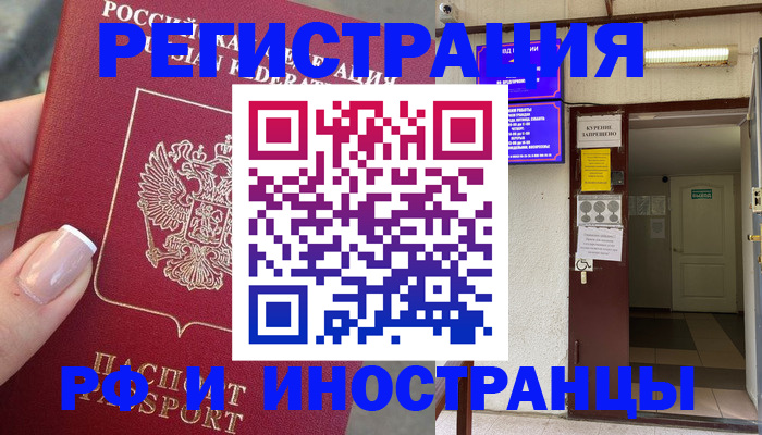 найти адрес прописки в Тынде