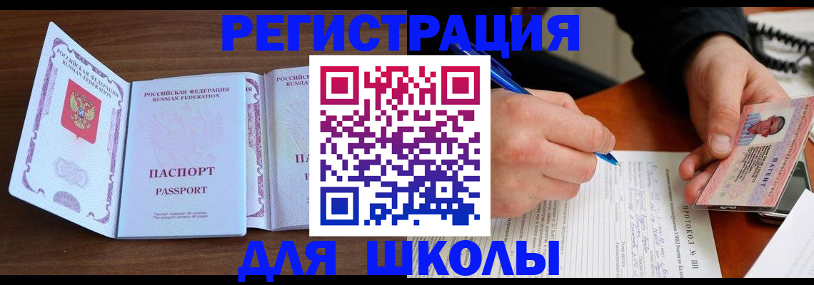 прописка законно в Тынде